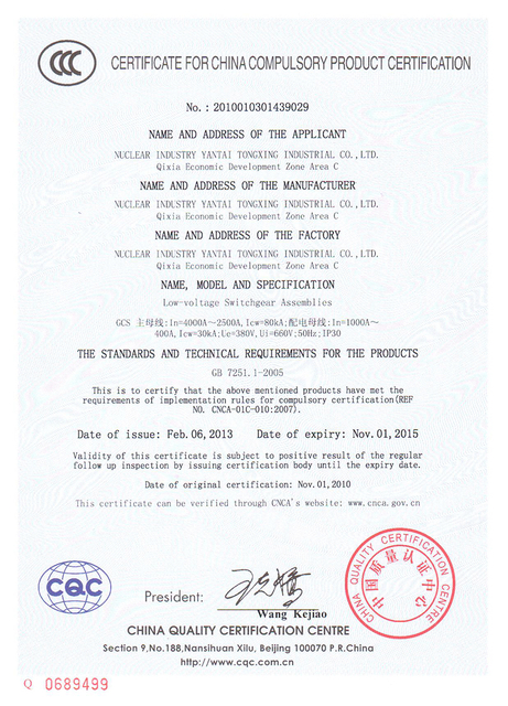 GCS(2500-1000A）